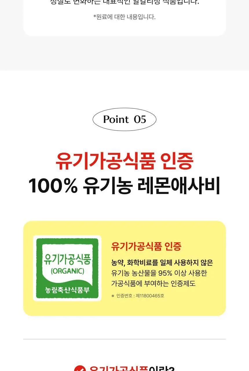 [1+1] 비비랩 유기농즙 10포 4종 택1 (레몬즙/레몬자몽즙/레몬애사비/푸룬) 상세페이지 58